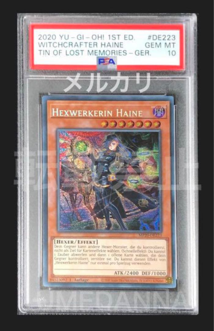 PSA10（世界1枚）遊戯王 ウィッチクラフト・ハイネ（プリズマティック シク）