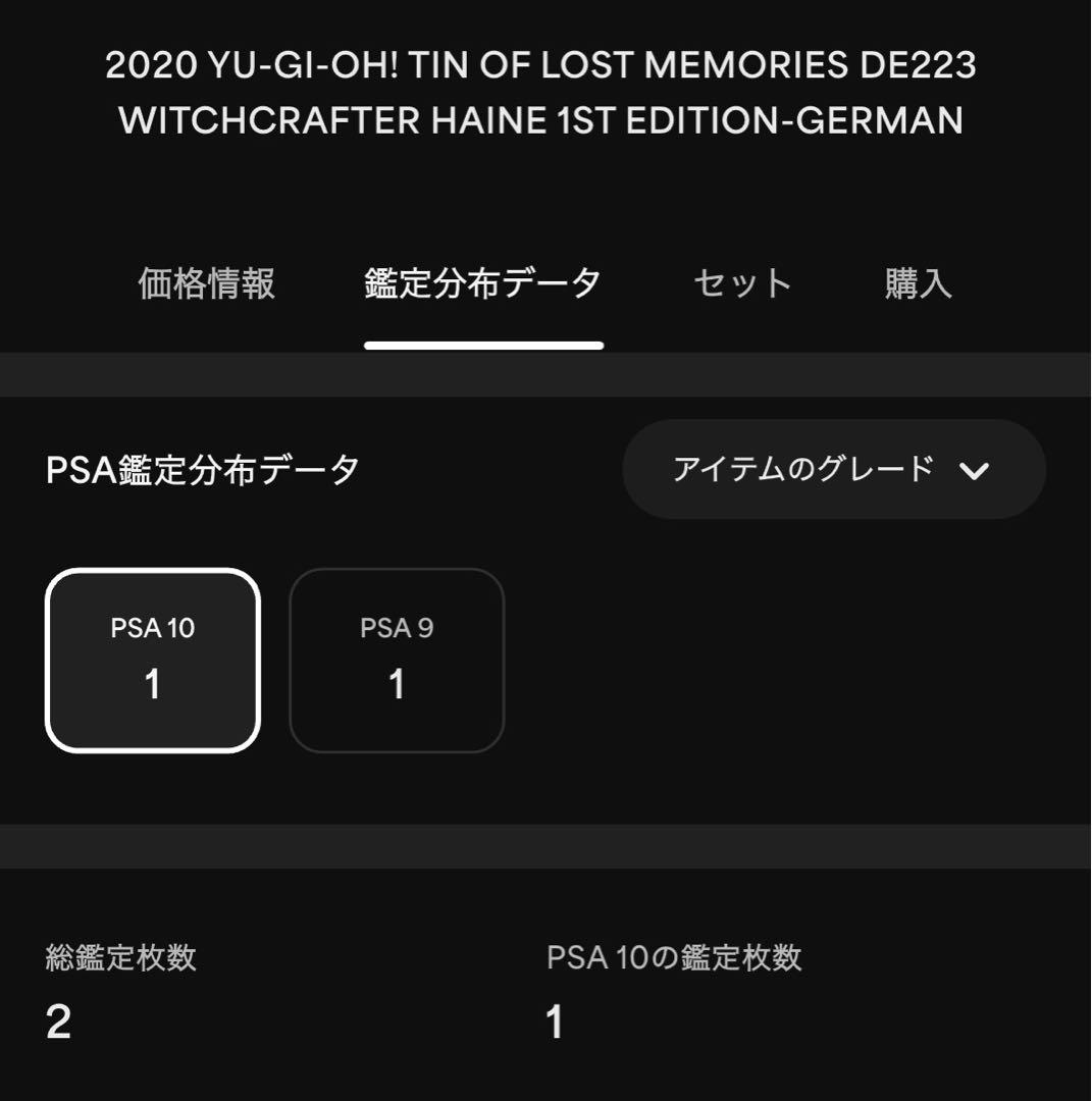 PSA10（世界1枚）遊戯王 ウィッチクラフト・ハイネ（プリズマティック シク）