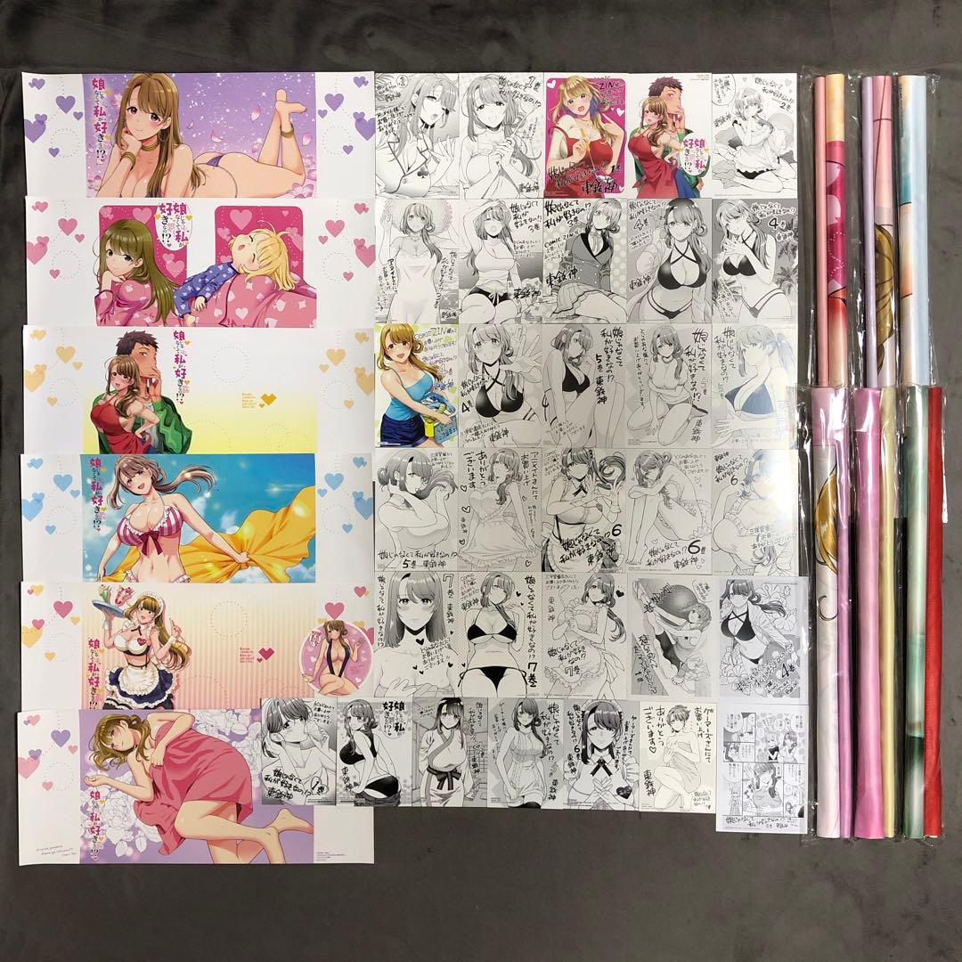 娘じゃなくて私が好きなの!? 店舗購入特典45枚セット コミック版