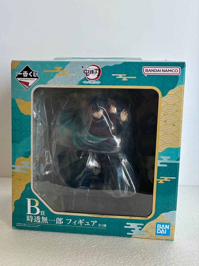 一番くじ 鬼滅の刃B賞 時透無一郎 未開封