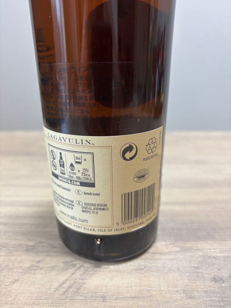 Lagavulin 16年 アイラシングルモルトウイスキー