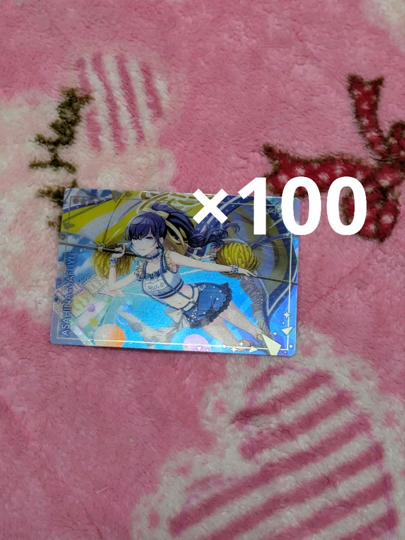 朝比奈まふゆウエハース