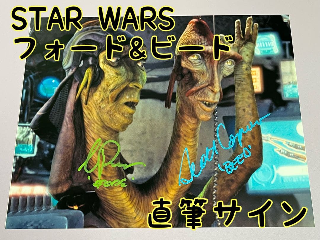 スターウォーズ　直筆サイン　フォード　& 　ビード