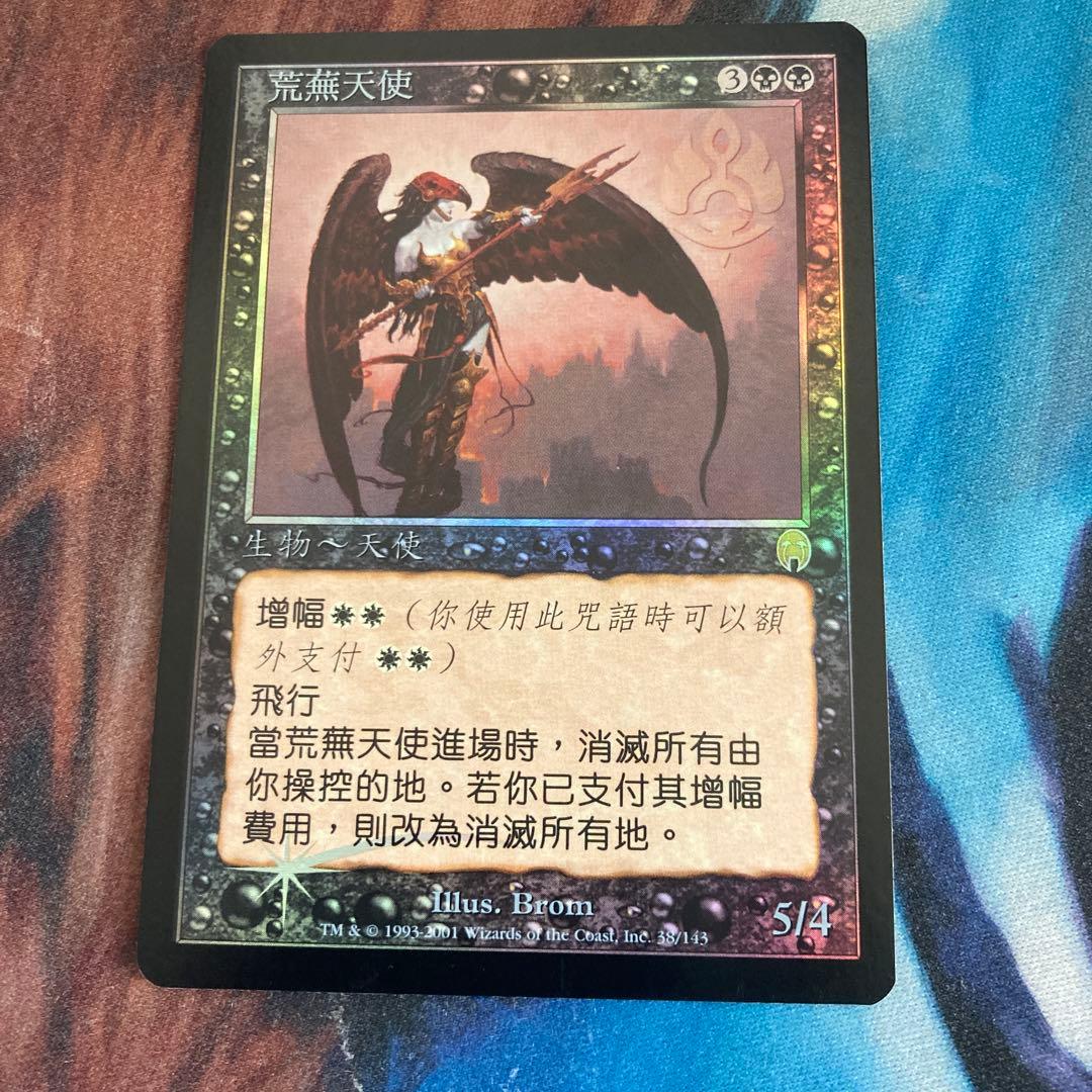 Mtg 荒廃の天使 中国語 foil