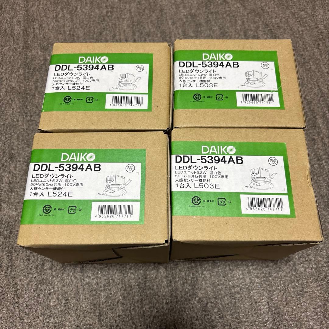 DAIKO DDL-5394AB LEDダウンライト 4個セット