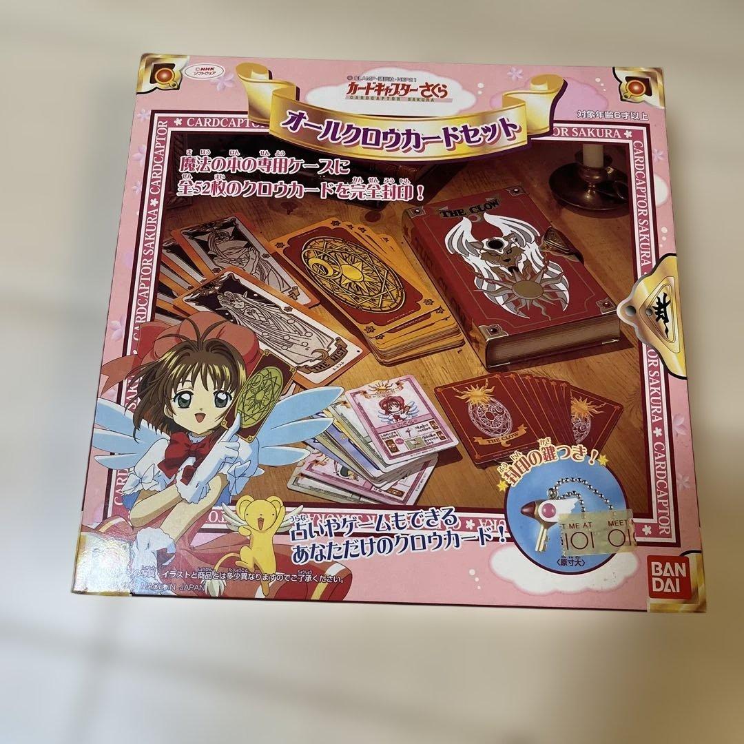 【新品未使用】カードキャプターさくら　オールクロウカードセット　レア物