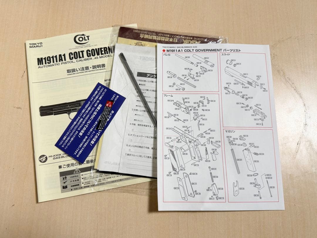 動作未確認　M1911A1 東京マルイ　ガバメント　AKGS刻印あり