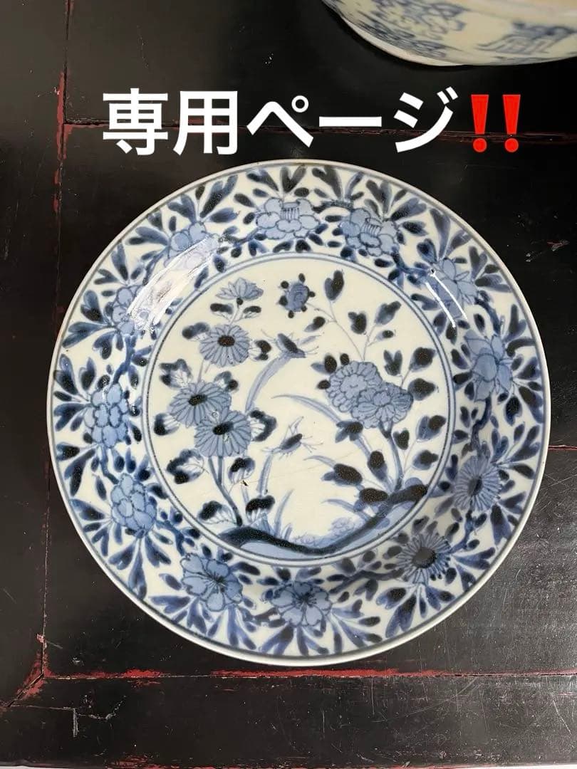 専用！古染付　桜　虫　菊　牡丹　花頭と、鳥の図芙蓉手古染付皿、合計２枚セット