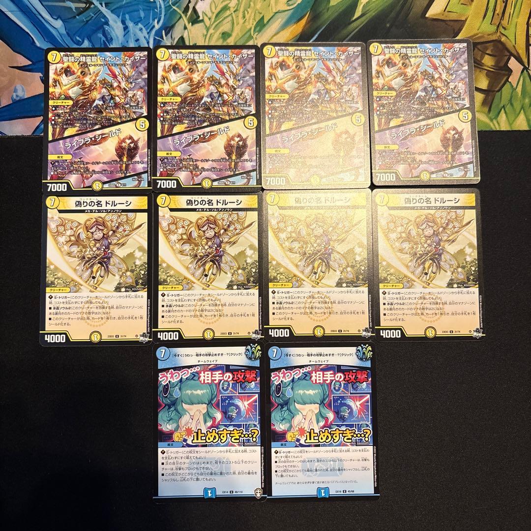 逆アポロ デッキ