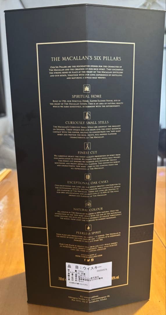 ［新品未開封］The Macallan Rare Cask Black