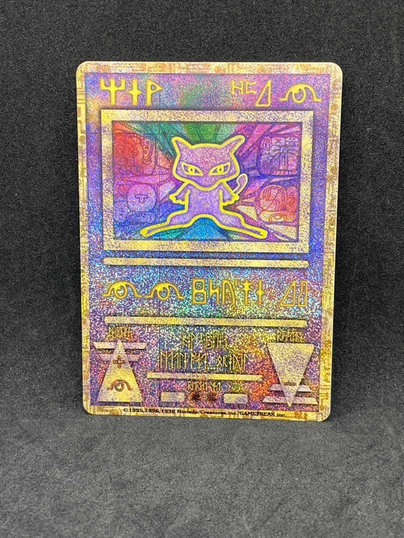 古代ミュウ　Nintedo エラー版　ルギア爆誕