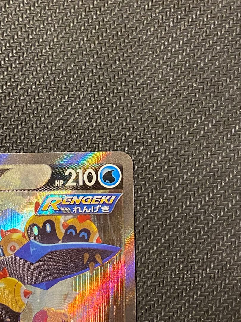 エンペルトV SR S5R 連撃マスター 074/070