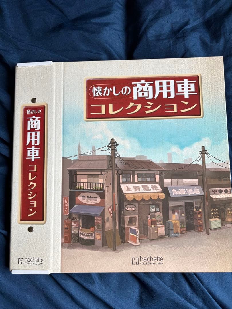 懐かしの商用車コレクション まとめ売り16台セット