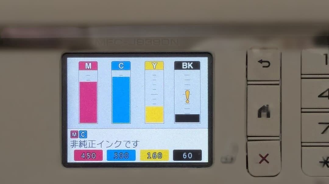 brother　インクジェット複合機　MFC-J939DN