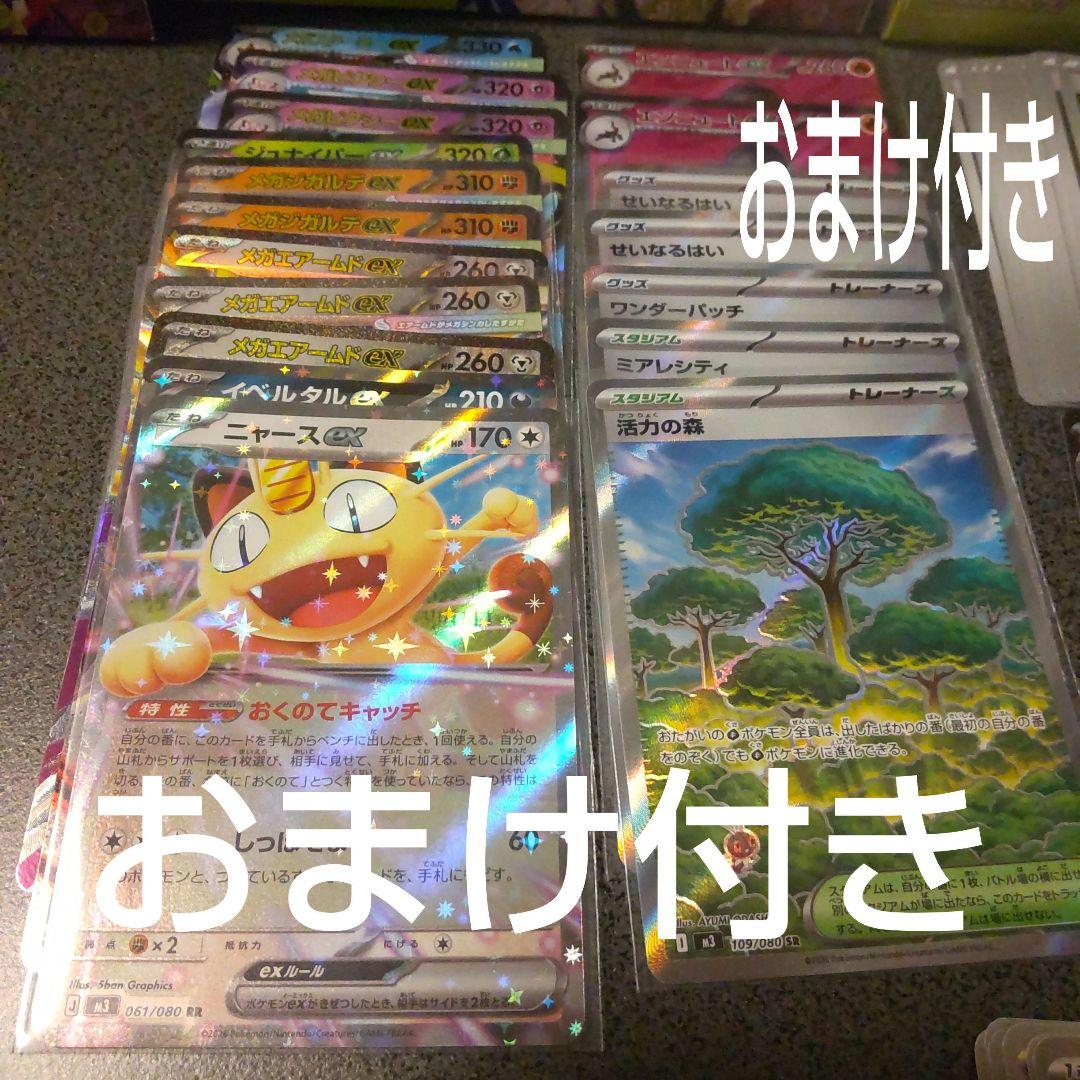 超お得！ おまけ付き ポケカ ムニキスゼロ バラパック×85パック