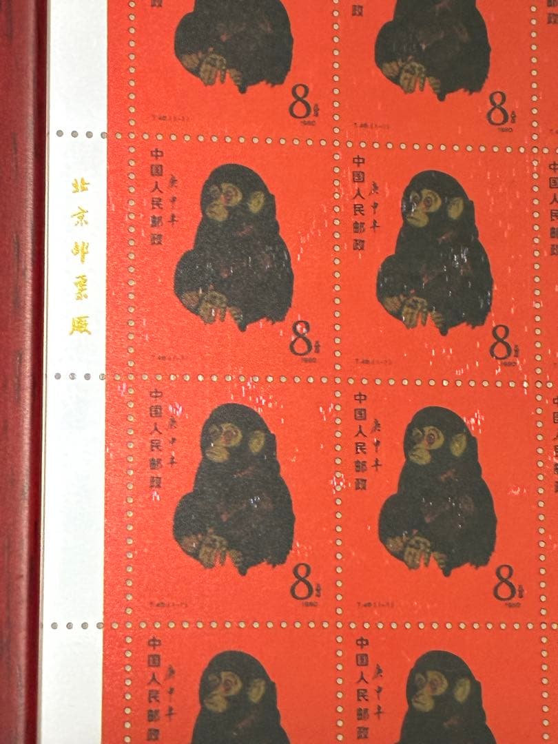 ⭐️中国純銀製切手　中国郵政　CHINA POST記念数量限定発行80枚　赤猿切手