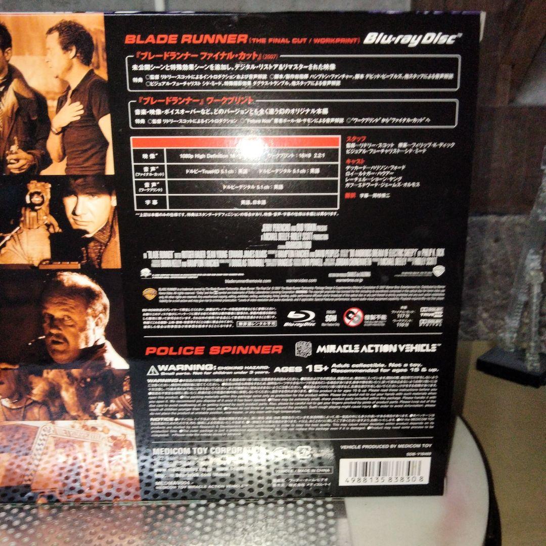 ブレードランナー コレクターズBOX Blu-ray ポリススピナー付 限定版
