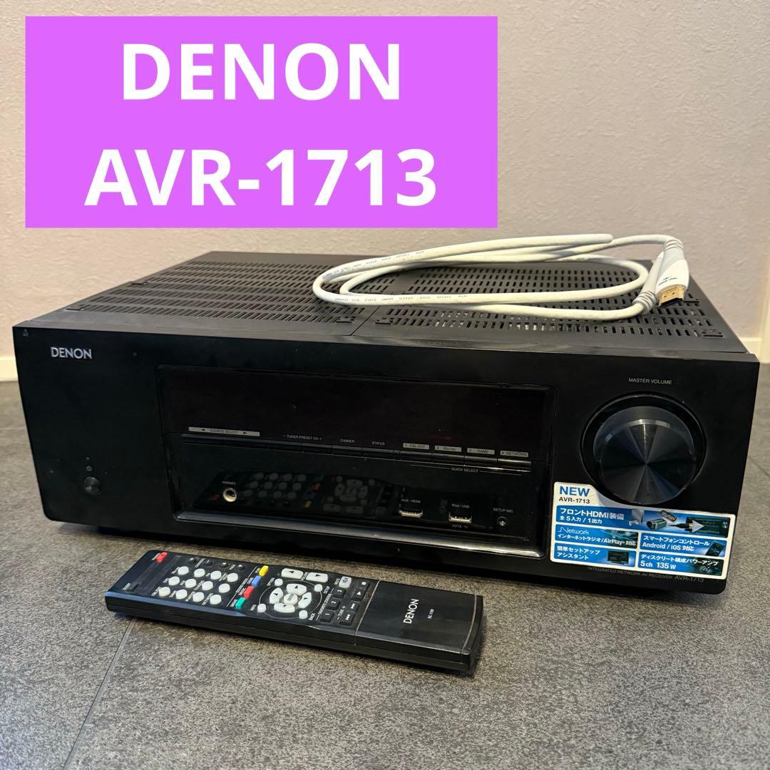 【美品】DENON AVR-1713 AVサラウンドレシーバーアンプ 5.1ch