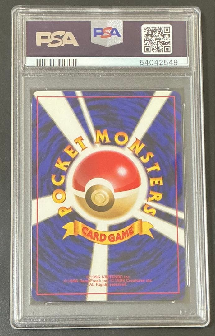 PSA10 カツラのヒトカゲ 旧裏 #4 ポケモンカード