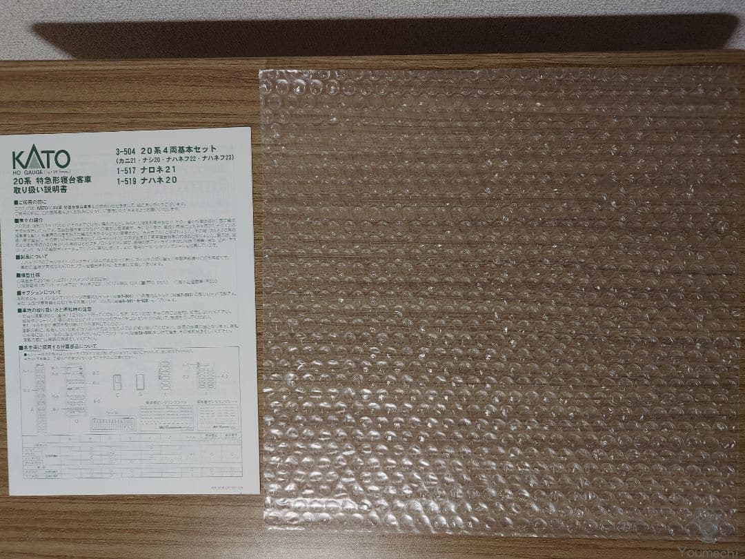 KATO HO 3-504 20系 特急形寝台客車 4両基本セット