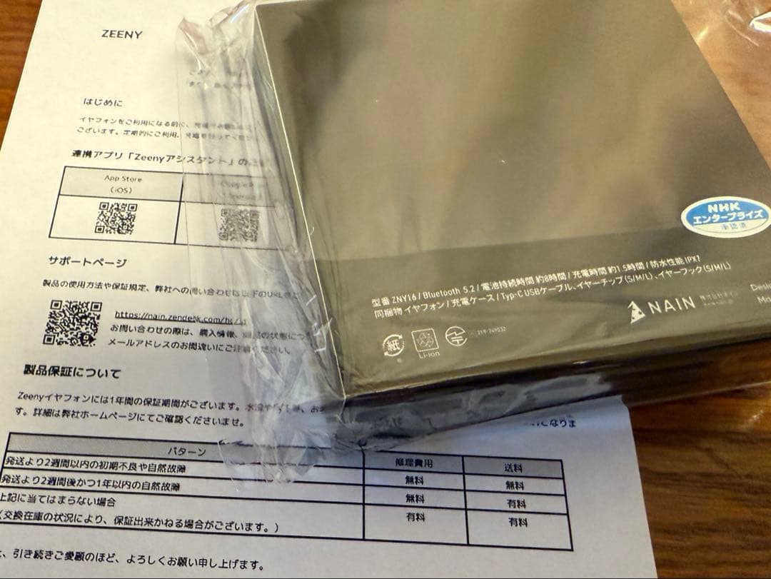 忍たま乱太郎 土井半助モデル イヤフォン単体