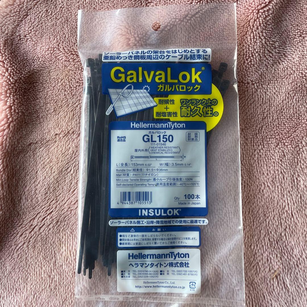 太陽光発電 インシュロック ガルバロック GL150 14袋 ヘラマンタイトン