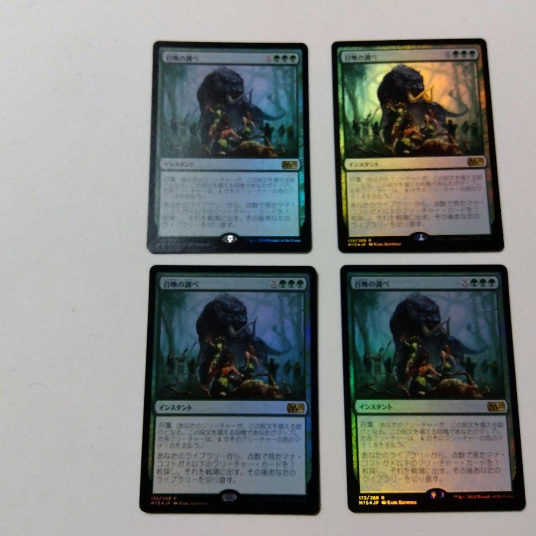 MTG 召喚の調べ Foil 4枚セット M15 日本語