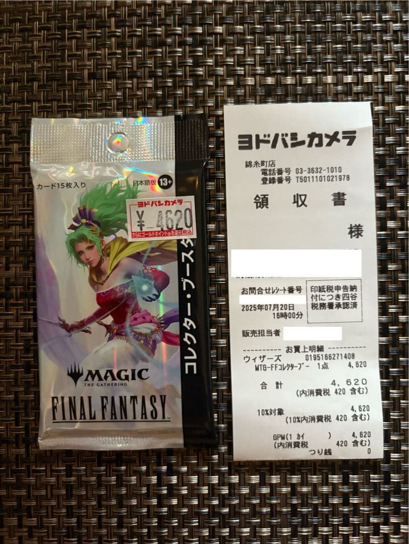 MTG ファイナルファンタジー　コレクターブースター　日本語版 1パック