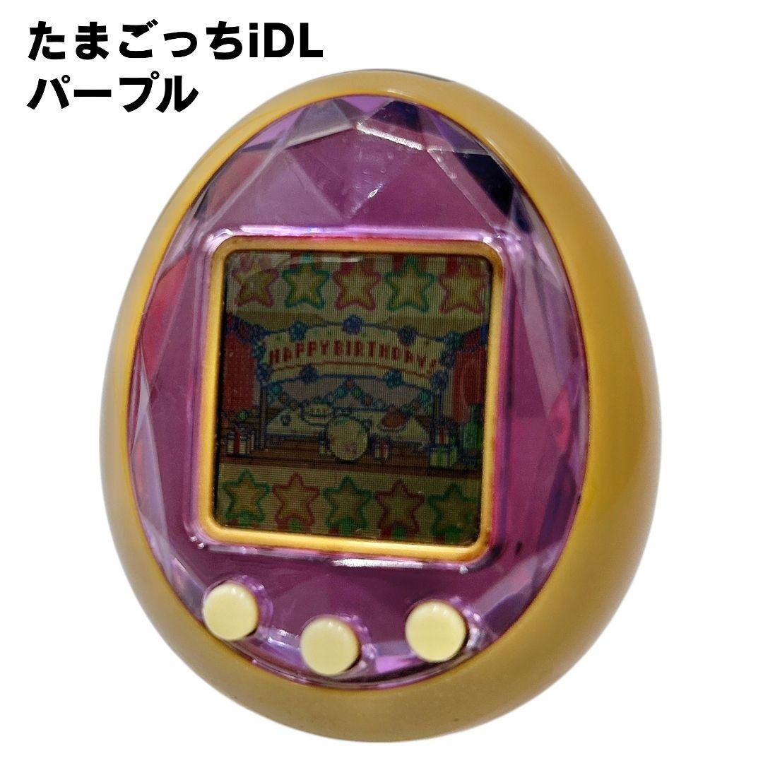 【完動品】 BANDAI たまごっち iDL パープル 紫 フルカラー液晶 レア