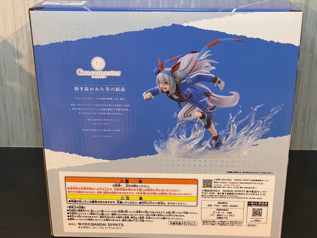 【当日発送】一番くじ アニメ『ウマ娘 シンデレラグレイ』 灰の怪物vs白い稲妻