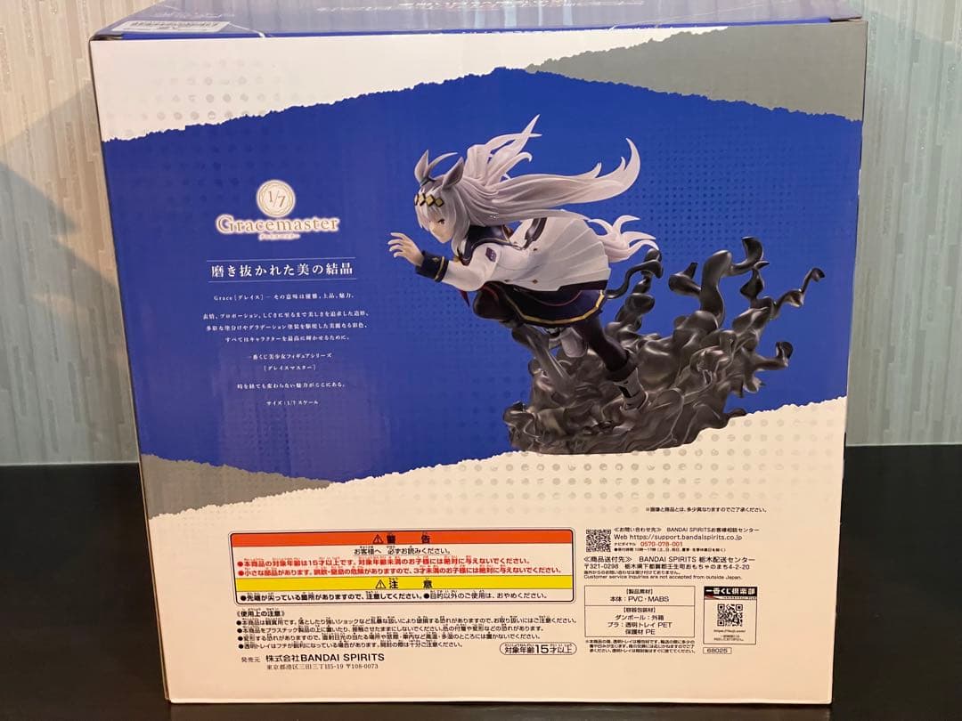 【当日発送】一番くじ アニメ『ウマ娘 シンデレラグレイ』 灰の怪物vs白い稲妻