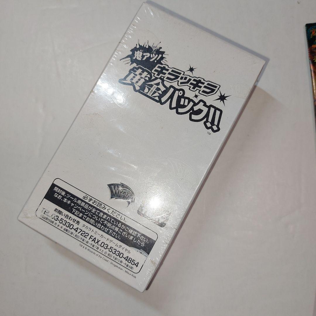 デュエルマスターズ　未開封　まとめ