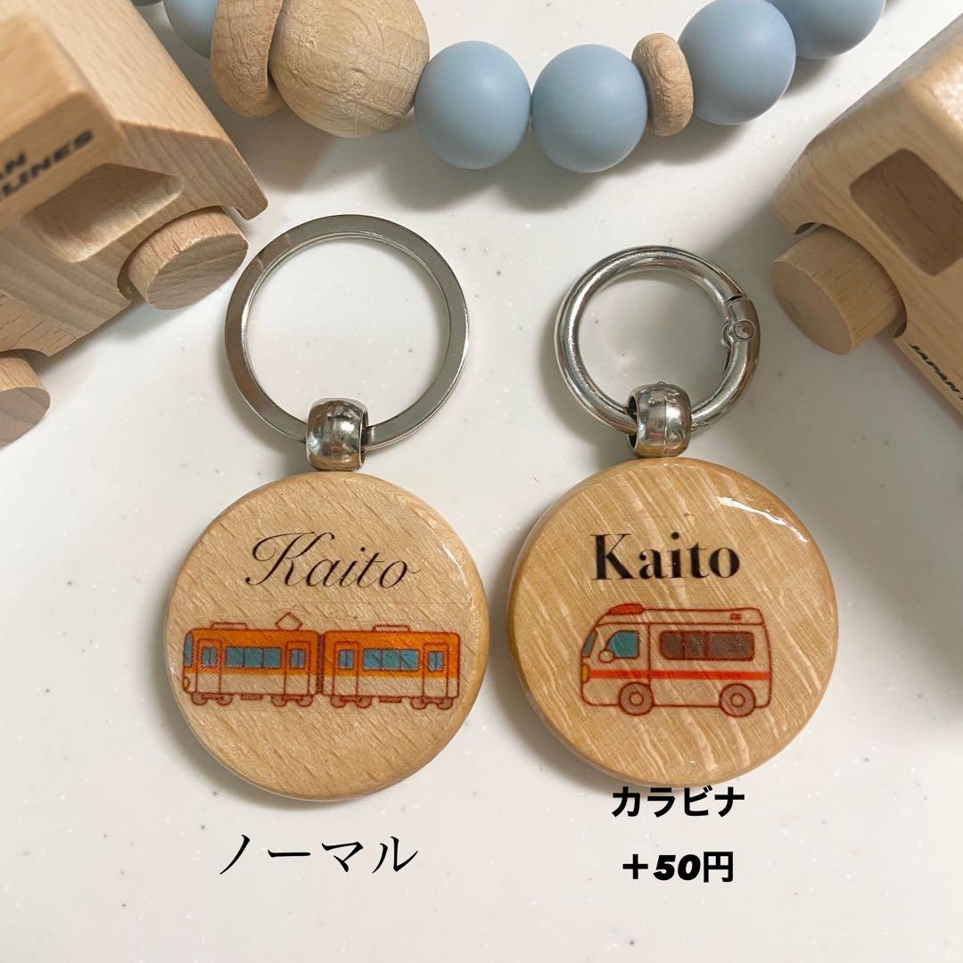 Ri様【名入れ】両面加工 天然木お名前キーホルダー部活動