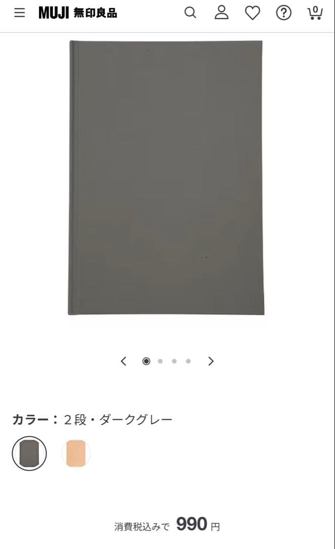 B5無印アルバム17セット　未使用