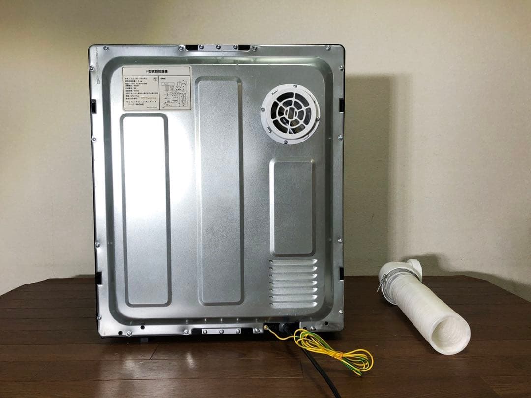 オリエンタル・スタンダード小型衣類乾燥機3kg ES289106AAA 工事不要