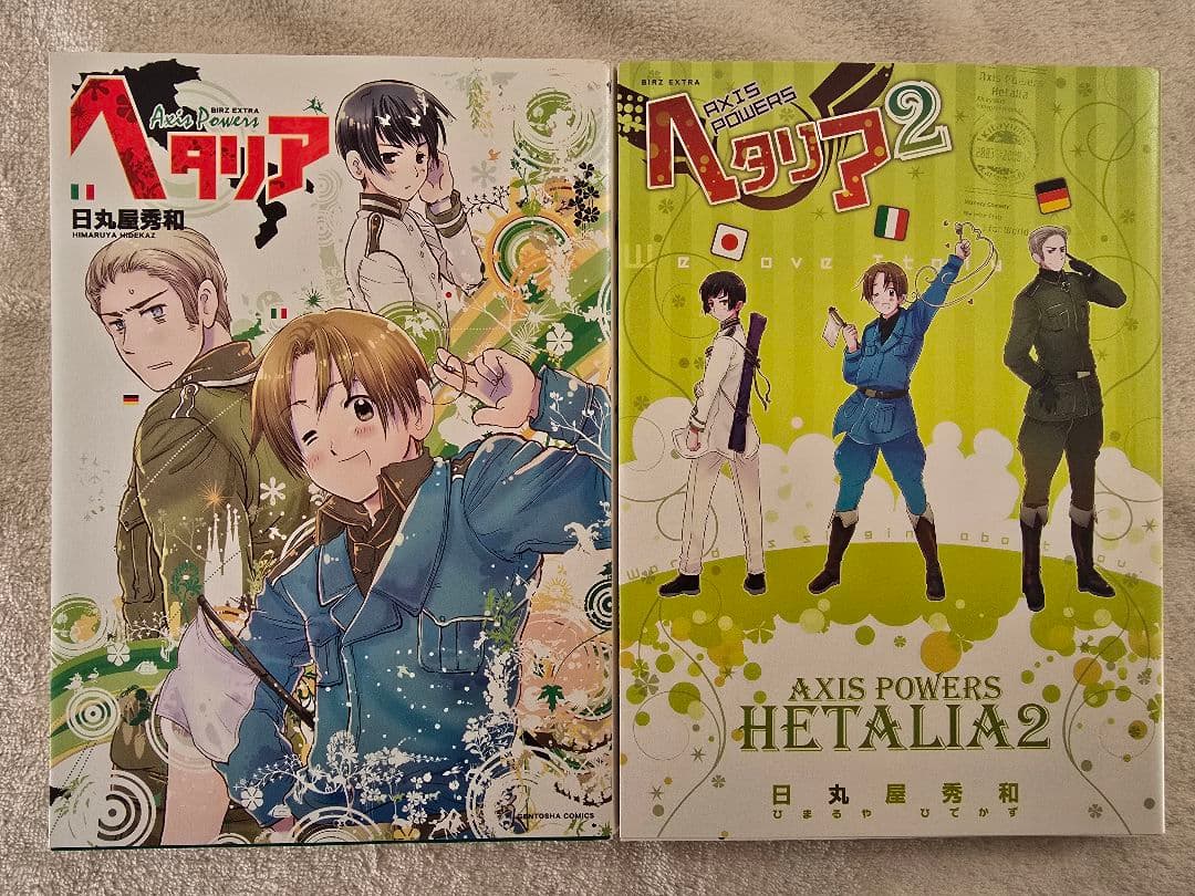 ヘタリア World☆Stars 1～5　Axis Powers 1～5