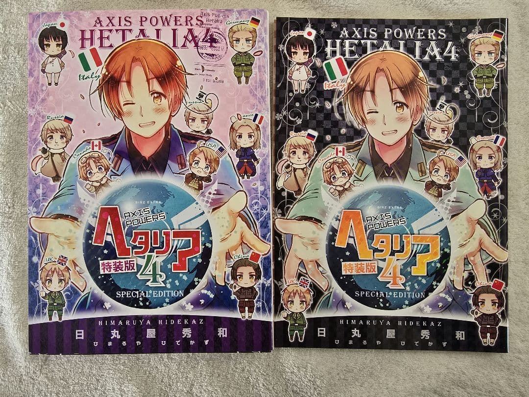 ヘタリア World☆Stars 1～5　Axis Powers 1～5