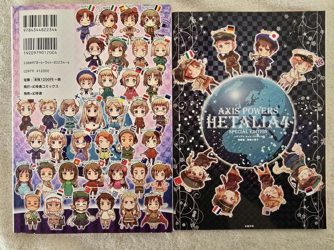 ヘタリア World☆Stars 1～5　Axis Powers 1～5