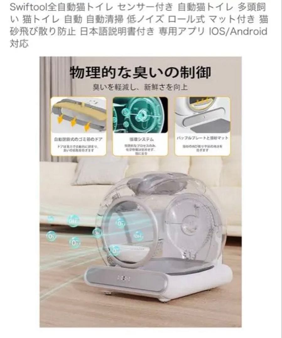 猫自動トイレ