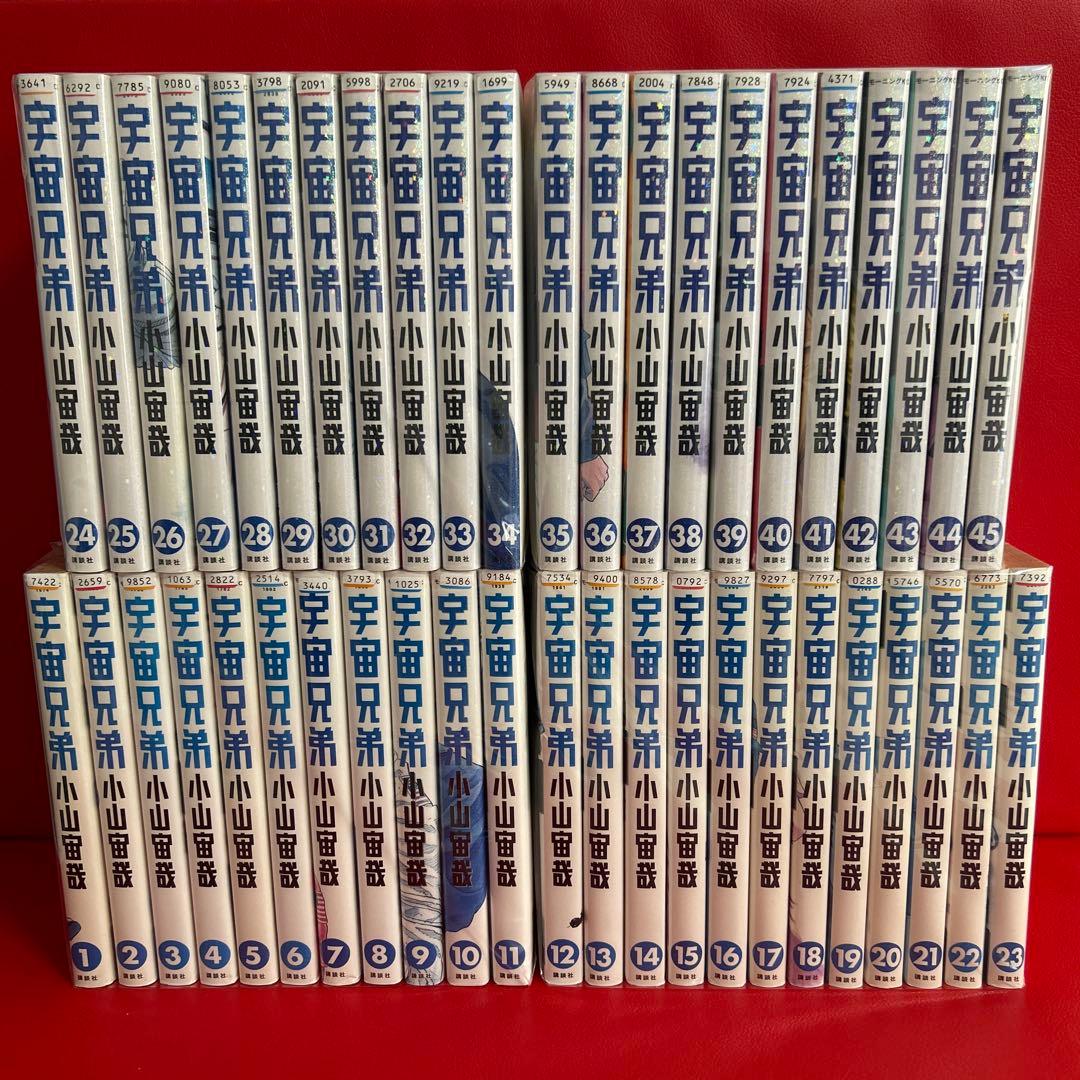 宇宙兄弟　漫画　全巻セット　1巻〜45巻　最新刊まで