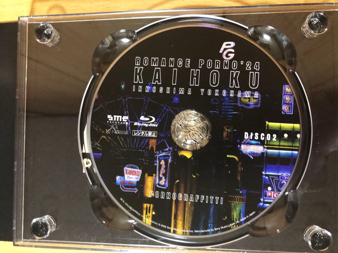 因島・横浜ロマンスポルノ'24～解放区～ 初回生産限定盤 Blu-ray