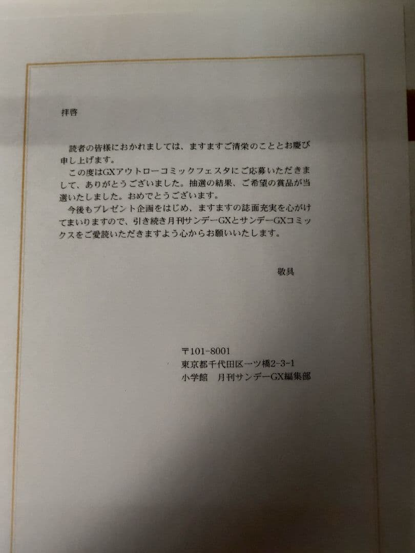 ブラックラグーン エダ 複製原画 広江礼威 作者サイン入り