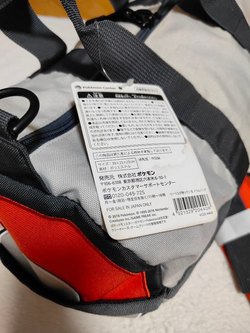 ポケモン　リーリエのバッグ　ポケモンセンター限定 コスプレ用
