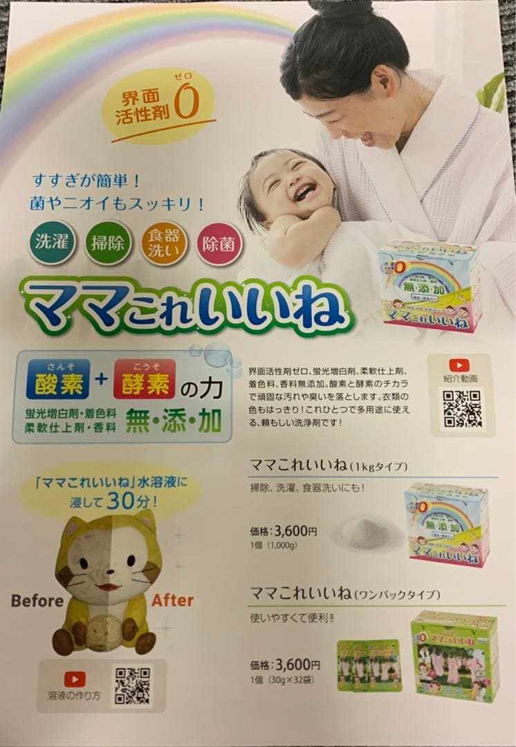 高陽社　ママこれいいね　1キロ×5個