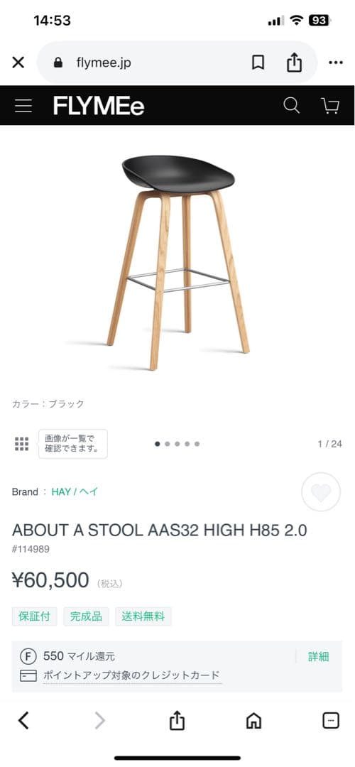 HAY ABOUT A STOOL AAS32 ブラック