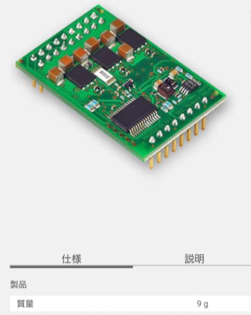 MAXON ブラシレス モードライバ 4個セット 新品未開封