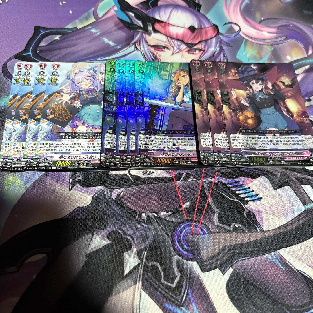 シャルモート まとめ売り