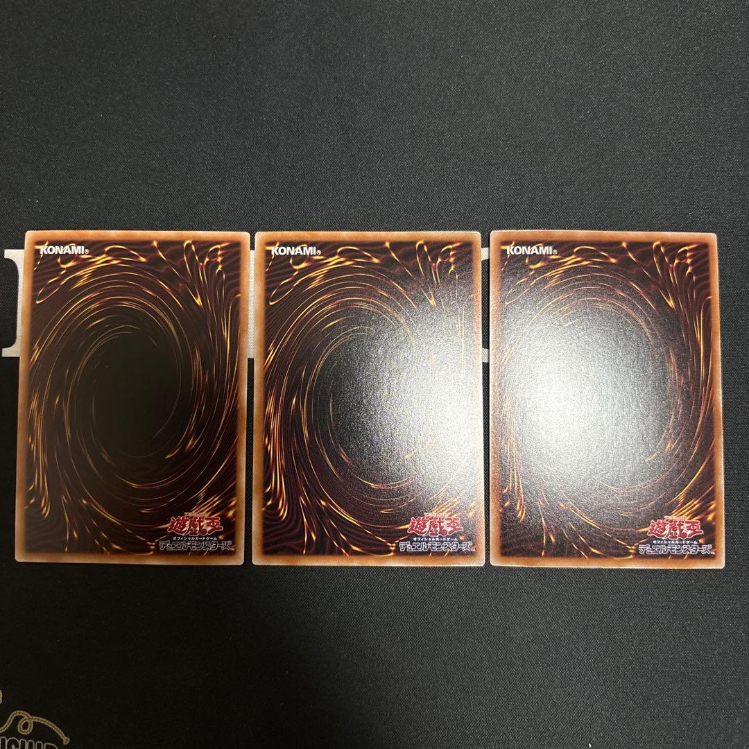 無限泡影 25th クオシク 3枚セット 遊戯王