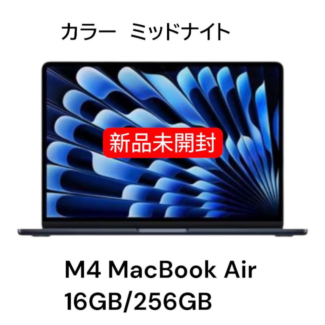 【早い者勝ち】MacBook Air M4 13.6㌅ 256GB ミッドナイト