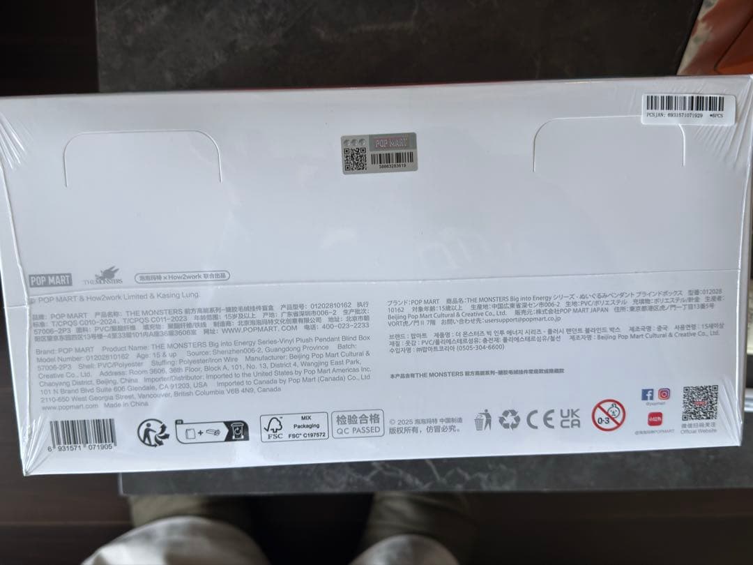 【シュリンク付き】ラブブ アソートボックス